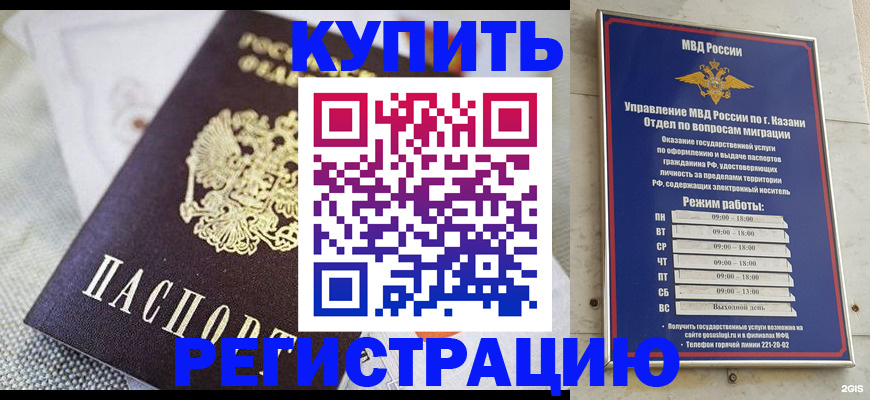 временная регистрация гарантия в Гусиноозёрске