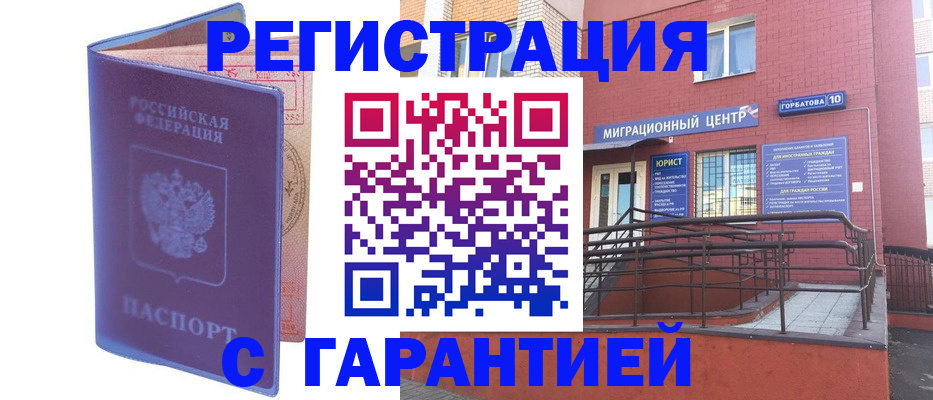 пропишу в квартире в Гусиноозёрске