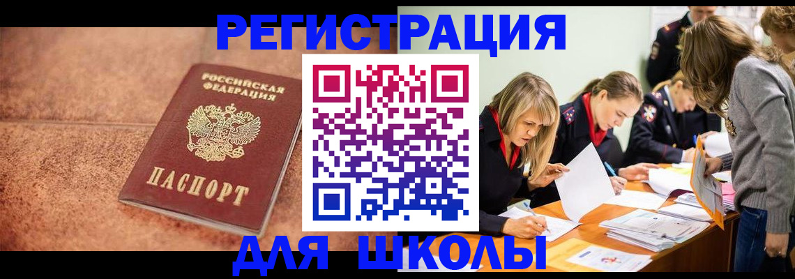 прописка гарантия в Гусиноозёрске