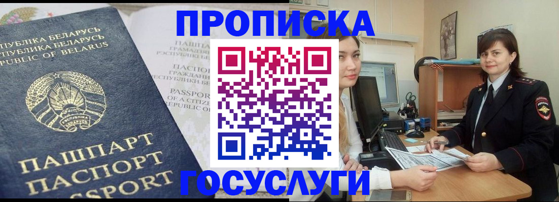 временная регистрация поиск в Гусиноозёрске