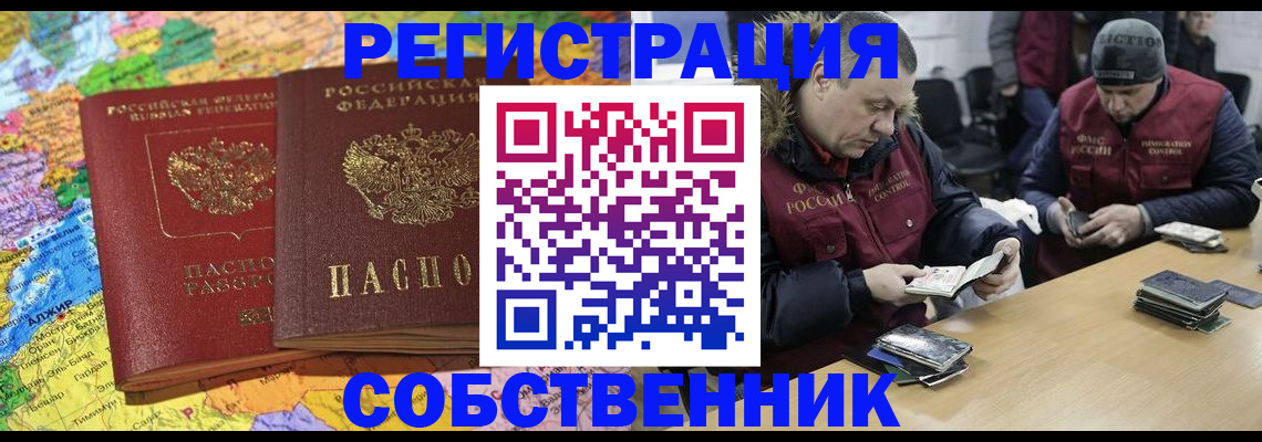 где прописаться в Гусиноозёрске