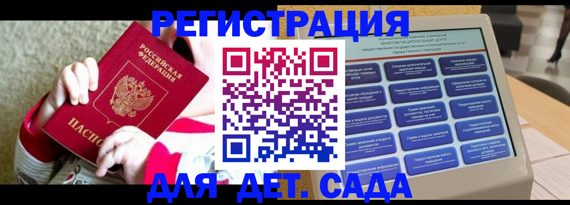 прописка штамп в Гусиноозёрске